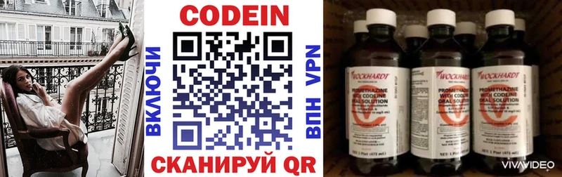 Codein напиток Lean (лин) что такое Астрахань