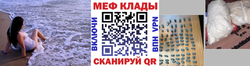 МЕФ кристаллы  Астрахань 