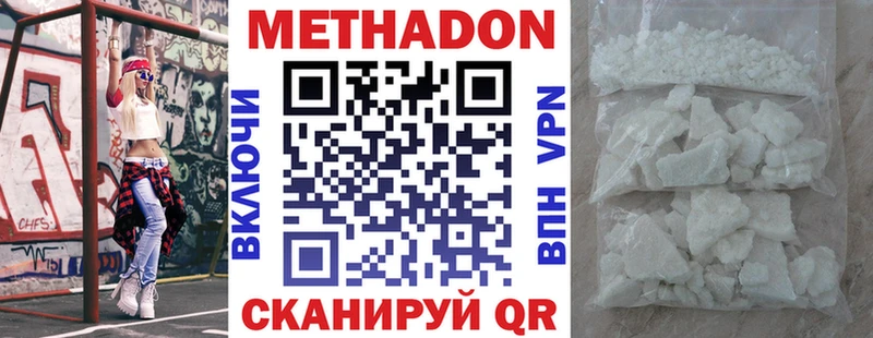 даркнет наркотические препараты  Астрахань  МЕТАДОН VHQ 